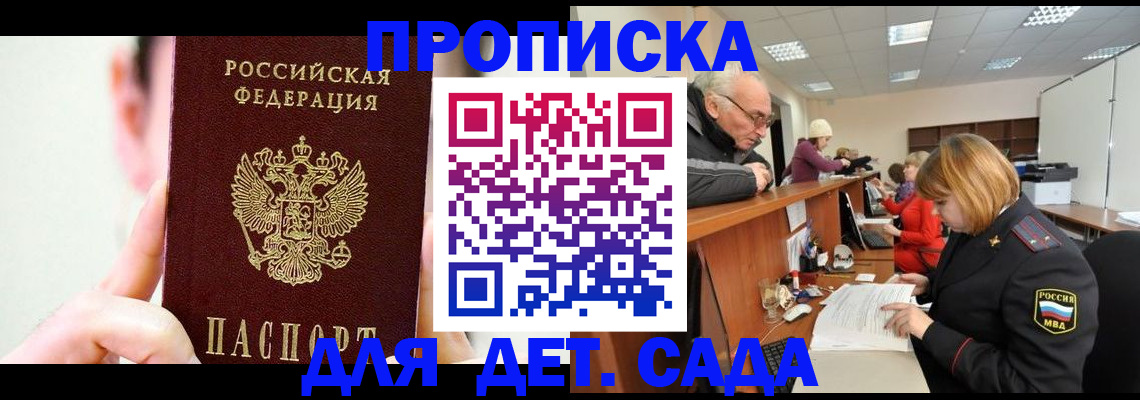 временная регистрация собственник в Сарапуле