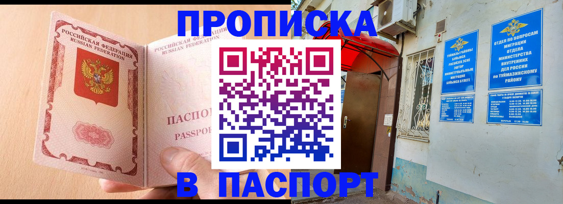 найти адрес прописки в Сарапуле