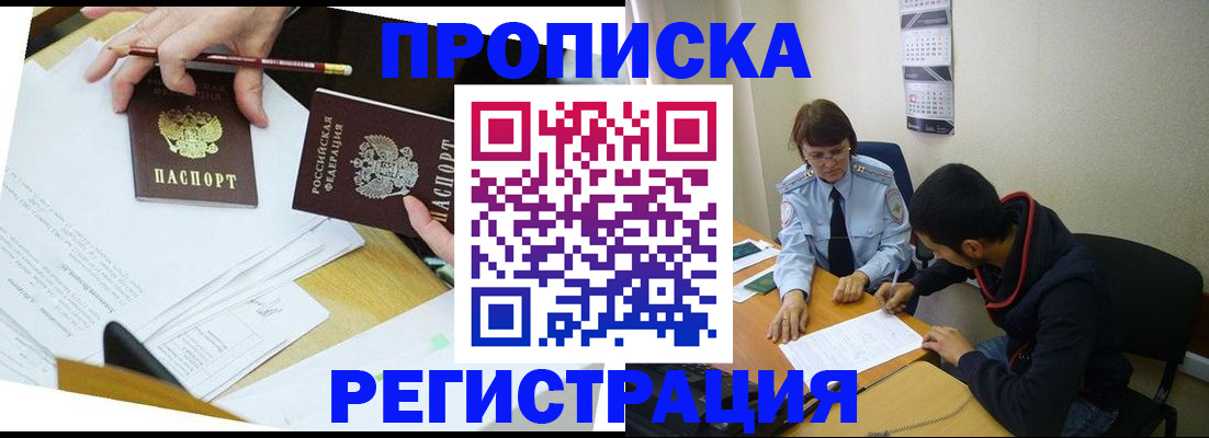временная регистрация законно в Сарапуле