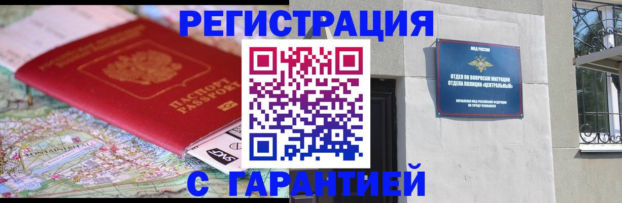 временная регистрация адрес в Сарапуле