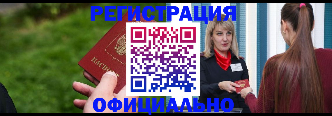 временная регистрация недорого в Сарапуле