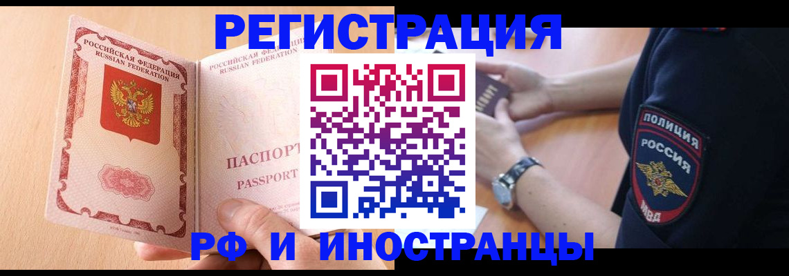 прописка для кредита в Сарапуле