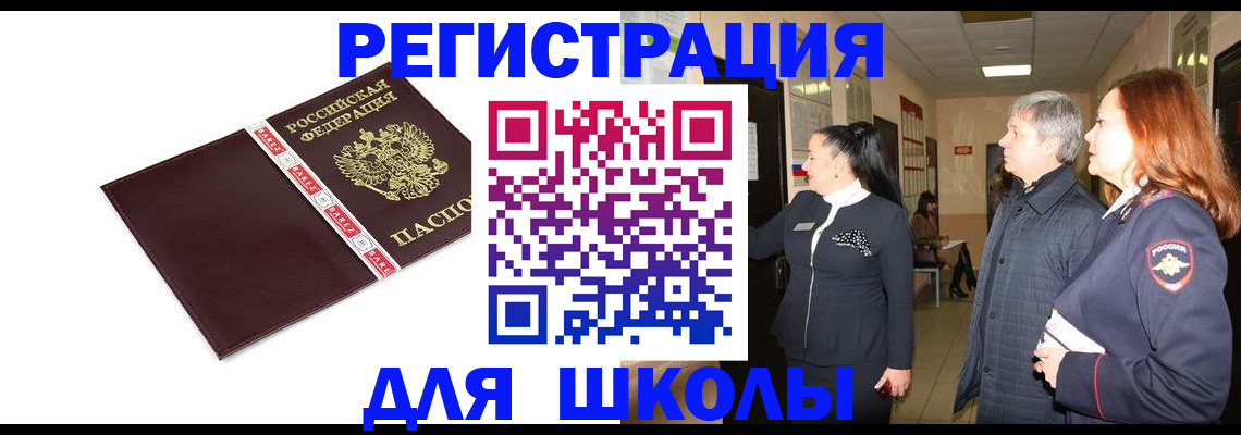 временная регистрация в квартире в Сарапуле