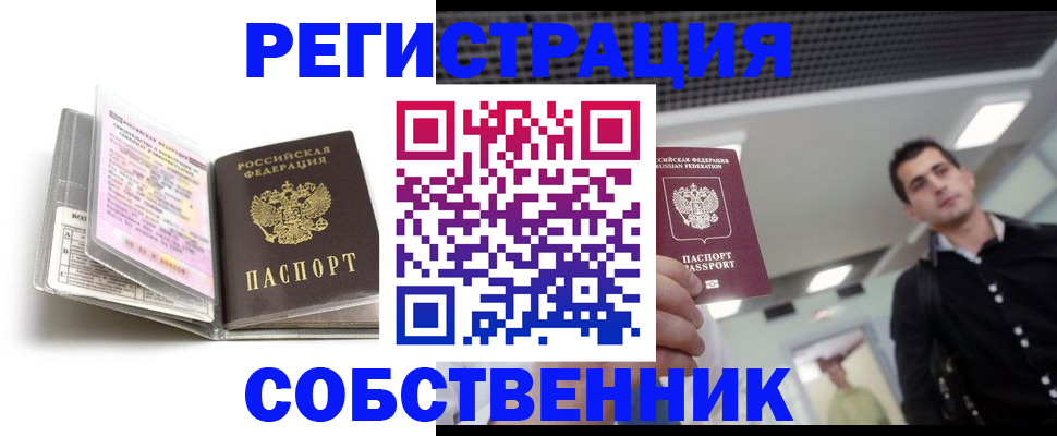 прописка для кредита в Сарапуле