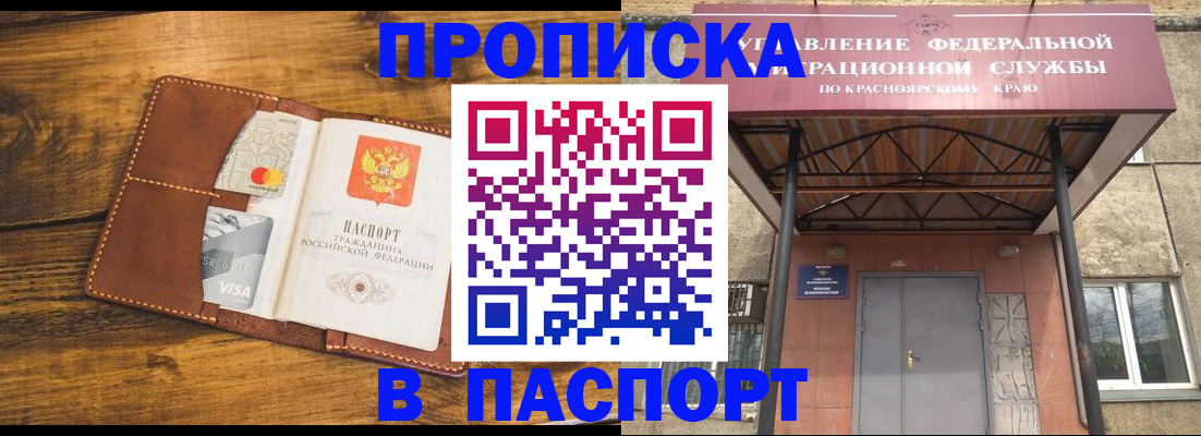 прописка иностранных граждан в Сарапуле