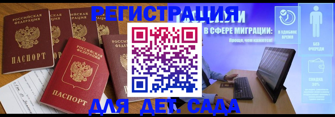 временная регистрация 2025 в Сарапуле