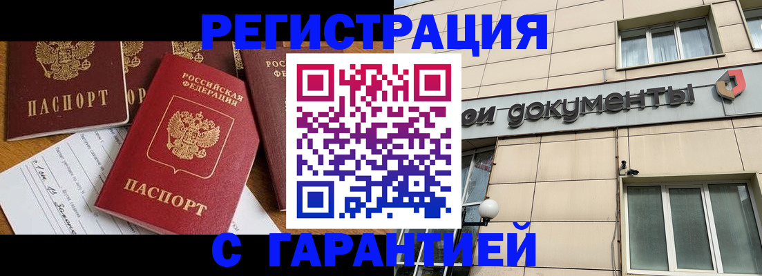 прописка иностранных граждан в Сарапуле